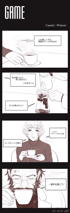 公式のコスおじの扱いの悪さからもう一生続き描くことはないと思う。4枚目はあるけど描く気力がない。 