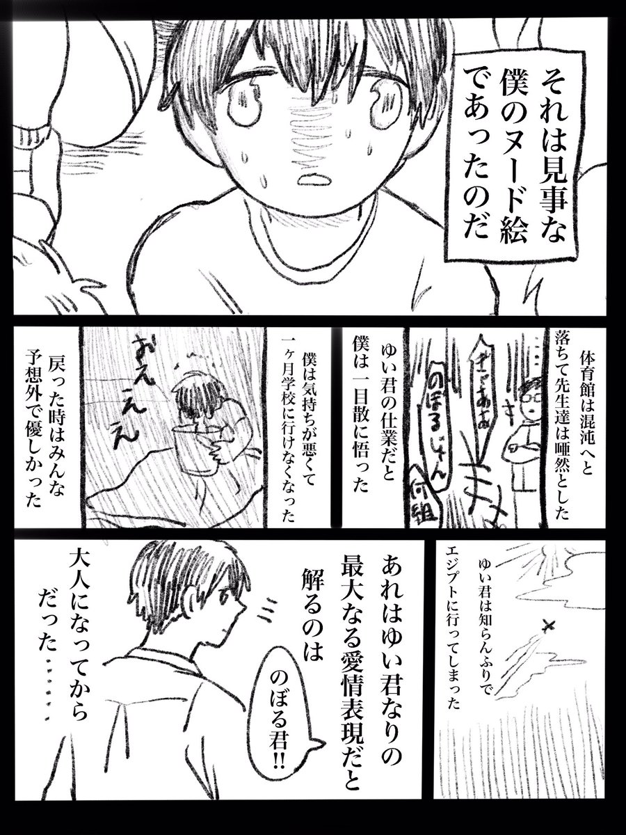 続き 