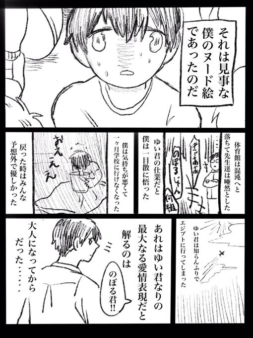 続き 