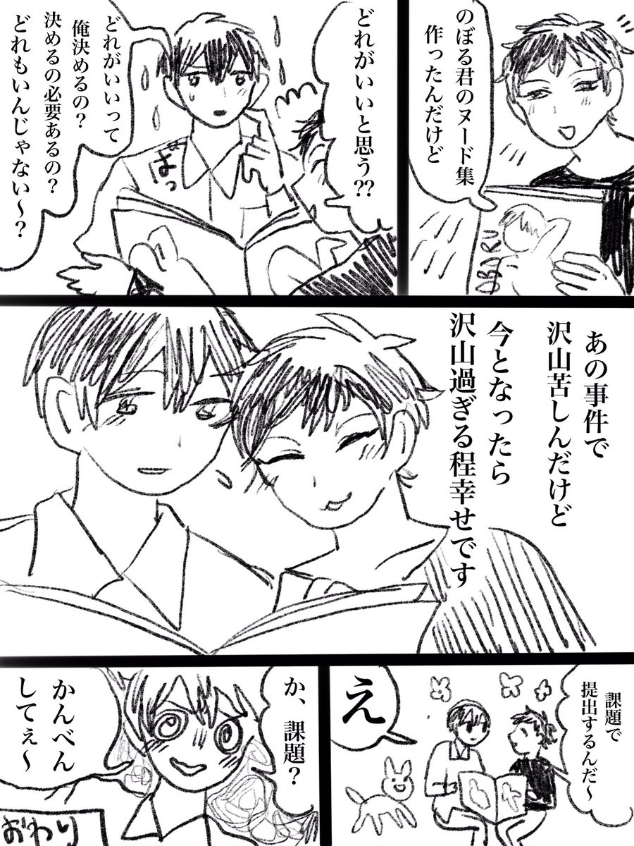 続き 