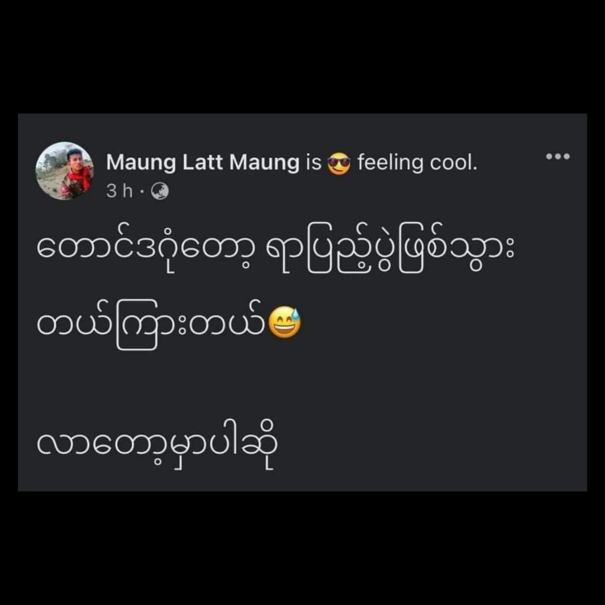 EaNhi1's tweet photo. A soldier wrote on@Facebook; 
"I heard the number of deaths 
 in south dagon 
 reached nearly 100? Told u so"
"Let me remind you. 
 You will be crying 
 when you won't be able to retrieve 
 ur friends' dead bodies"
"Spring revolution is 
 gaining momentum.. 
 in number of deaths" https://t.co/IFKRbaiUlE