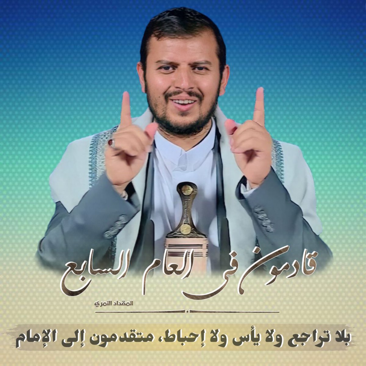 بك يا ابن بدرٍعيَّرتني الدودُ
هذاوحقك مثلبي المحمودُ
تشري الملوك المادحين ببُردةٍ
ولك النفوس من الودادبُرودُ
ولك الخوافق في الثناءدواتُنا
ومدادناالدم واليراع وريدُ
…
يبغونهاطفاًبلا"هيهاتها"
فيهاالضحايا ركع وسجودُ
نصلى ونألم ثم لا نُصلي ولا
بالمثل نؤلمُ،والحمى أخدودُ
#صلاح_الدكاك