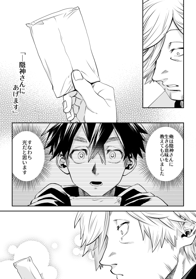 【夏隠】ティッシュ 