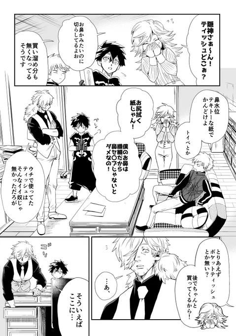 【夏隠】ティッシュ 