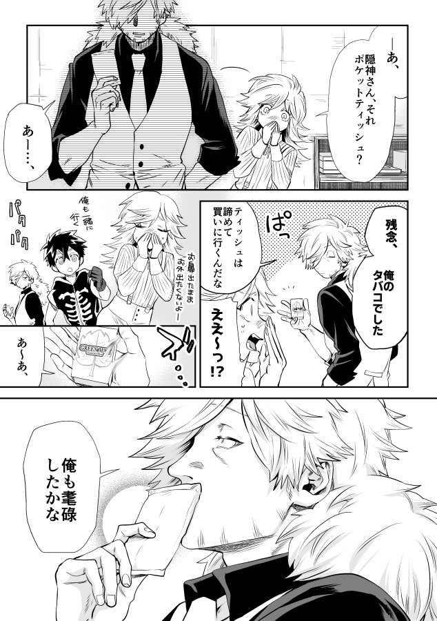 【夏隠】ティッシュ 