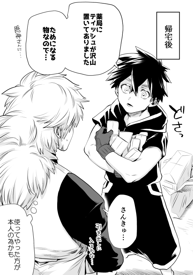 【夏隠】ティッシュ 