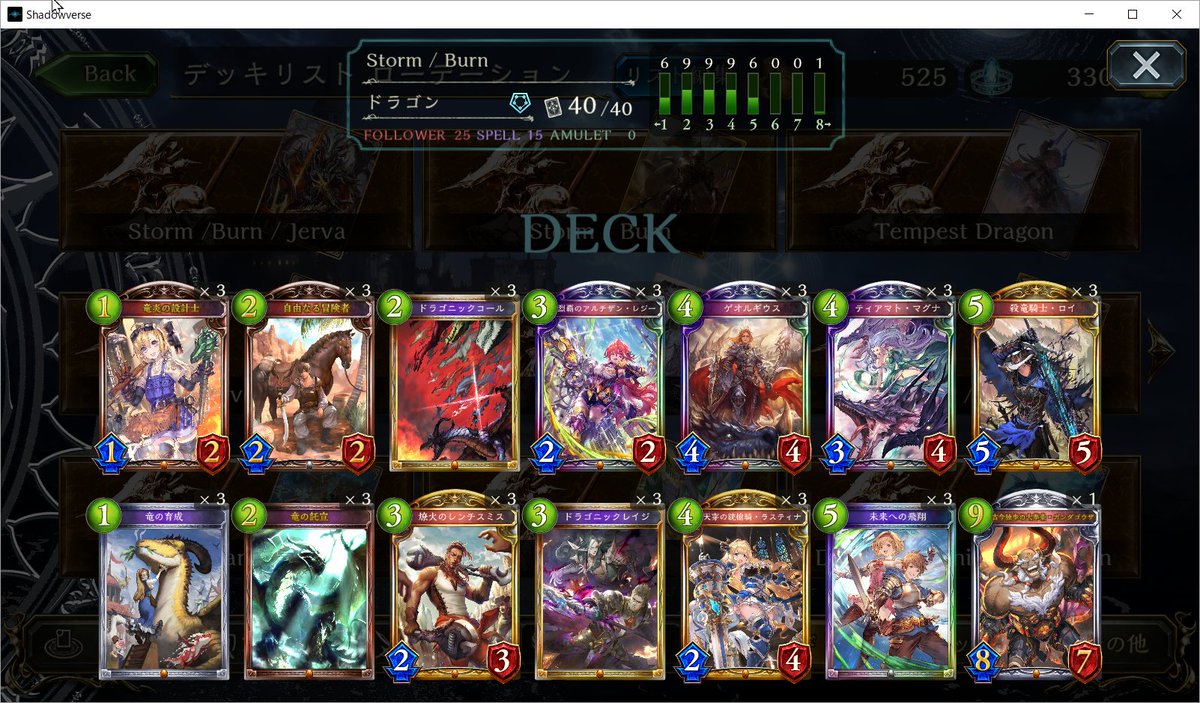 暗黒のウェルサ ローテーション ドラゴン シャドウバース連勝まとめ