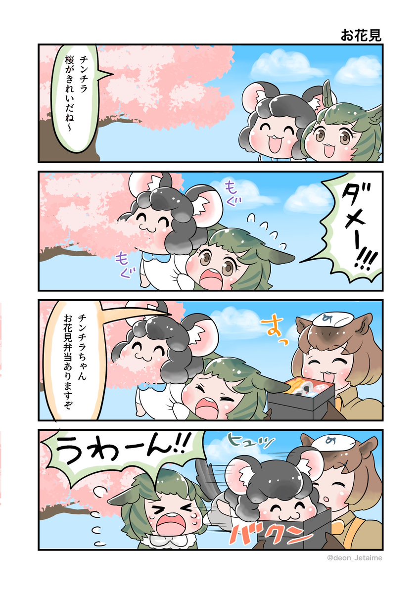 お花見 