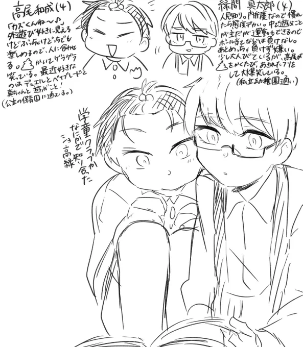 ショ高緑 