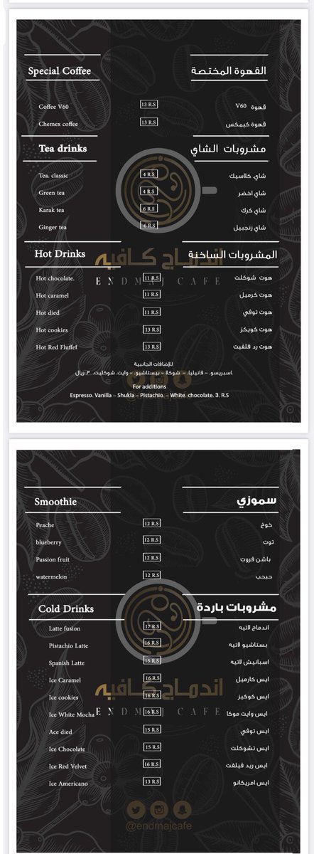 endmajCafe's tweet photo. طلبكم حاضر ..
" سمّ آمر و لبيه 
المنيو بين يديك "
 🤩🤩🤩

#كوفي_اندماج
#الرياض
#كوفيهات_الرياض
#قهوه_مختصه https://t.co/jQby79rJOT