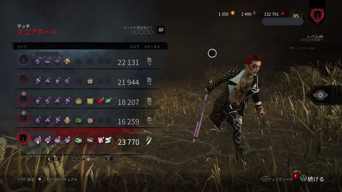 新キラー の感情分析 Nyakone