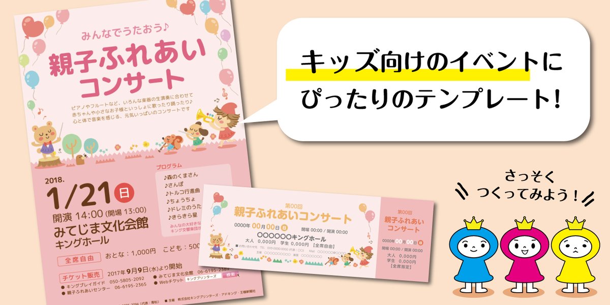 ネット印刷のキングプリンターズ 公式 Kingprinters Twitter