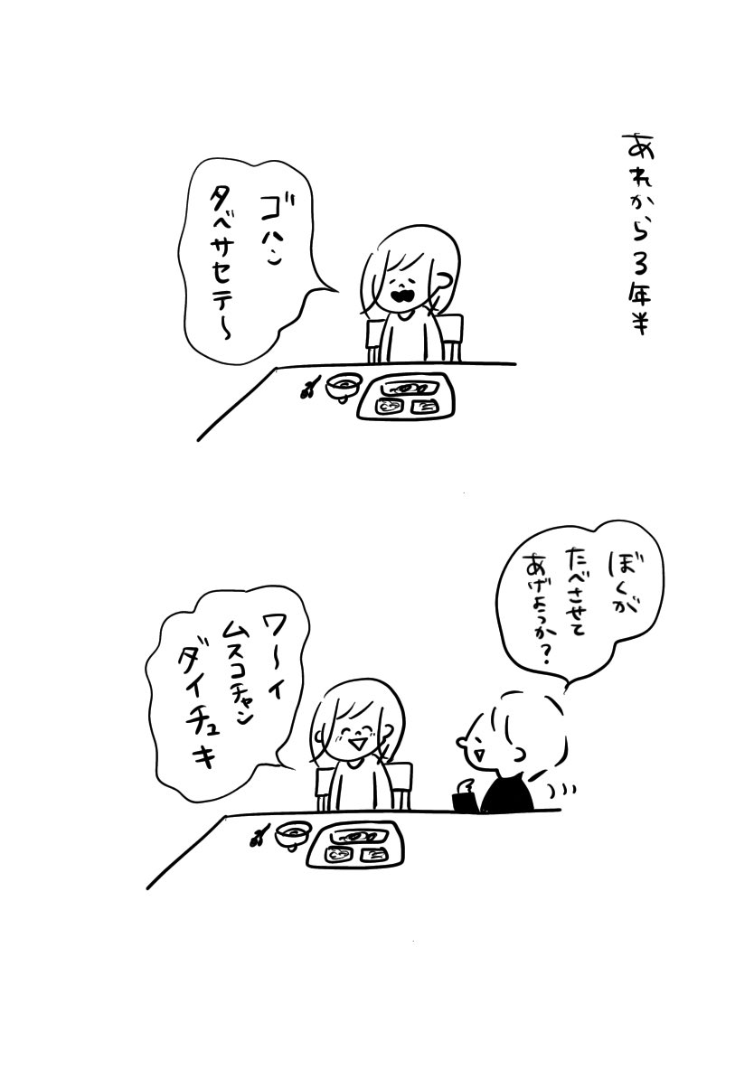 兄妹

#むぴーの絵日記 