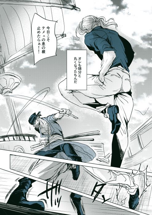 oka_watori's tweet photo. ４０になってもケンカするゾサ
ちんたら描いてるのでできたら続けます https://t.co/bnUzPGlm0b
