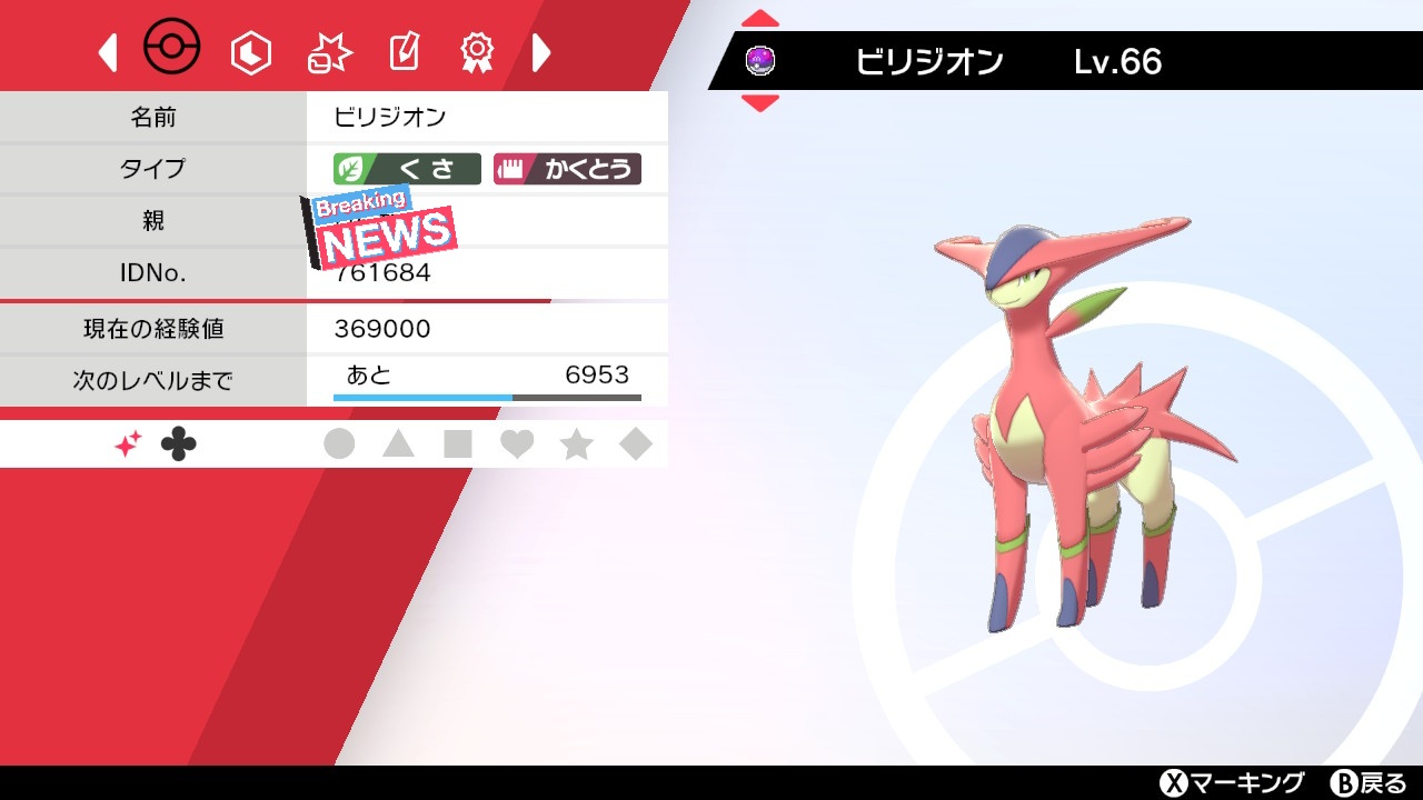 ポケモン色厳選まとめ Twitter