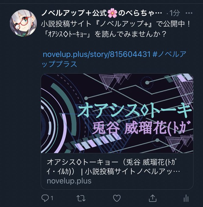 ノベルアップ 公式 のべらちゃんさんさん の最近のツイート 6 Whotwi グラフィカルtwitter分析 ノベルアップ 公式 のべらちゃんさんさん の最近のツイート 6 Whotwi グラフィカルtwitter分析