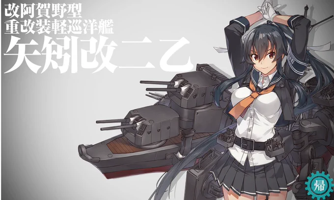 おはようございます
任務で中破したので乙にしますた 