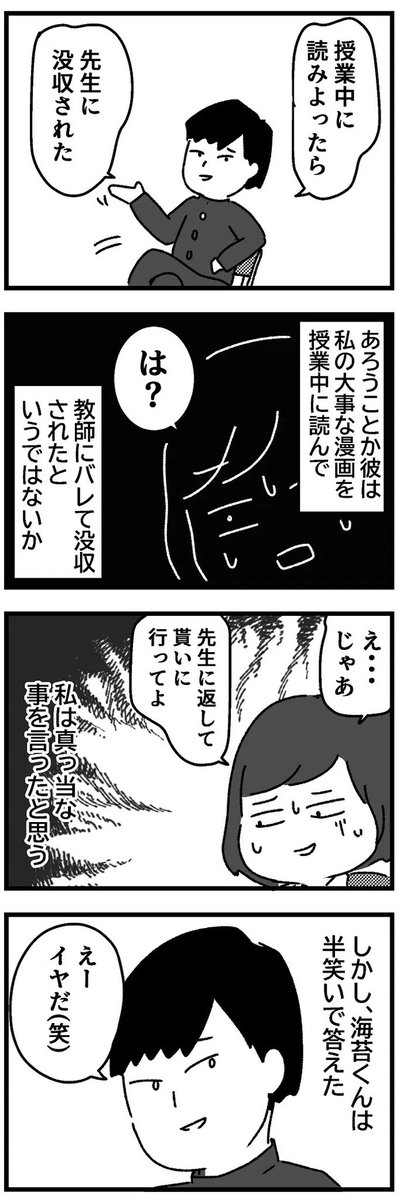 だから早くシンエヴァが観たいって話

 #コミックエッセイ
 #漫画が読めるハッシュタグ 