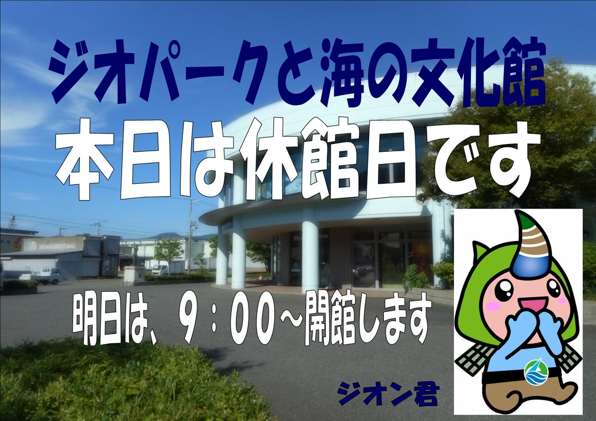 Asago Shi Hyogo Twitter