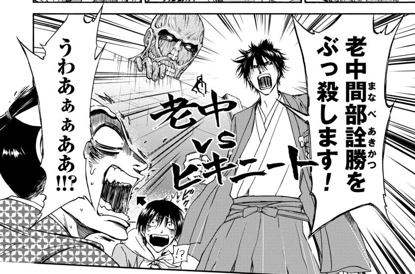 吉田松陰を祀った松陰神社でテロ警戒 のモニョッと感は 要はこの人自身がテロリス Sow 新作出すよの漫画