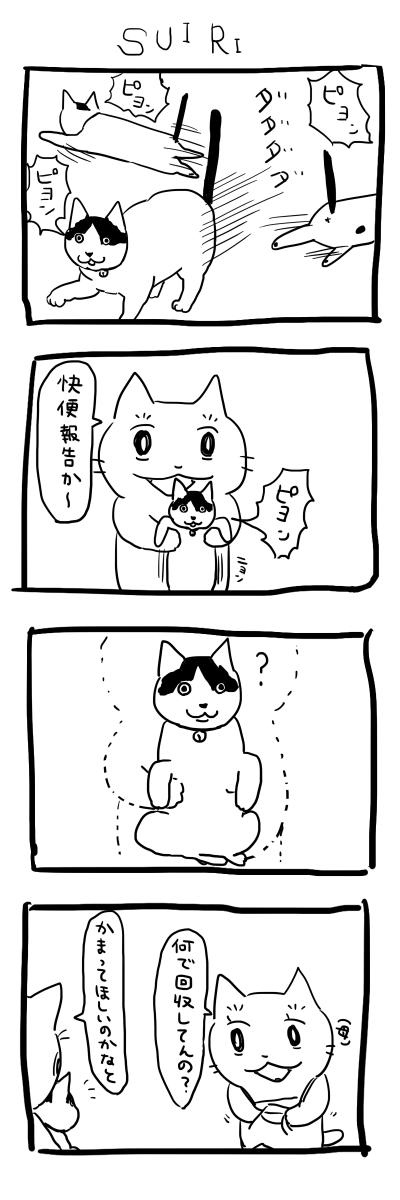 気付くのに少し時間かかる 