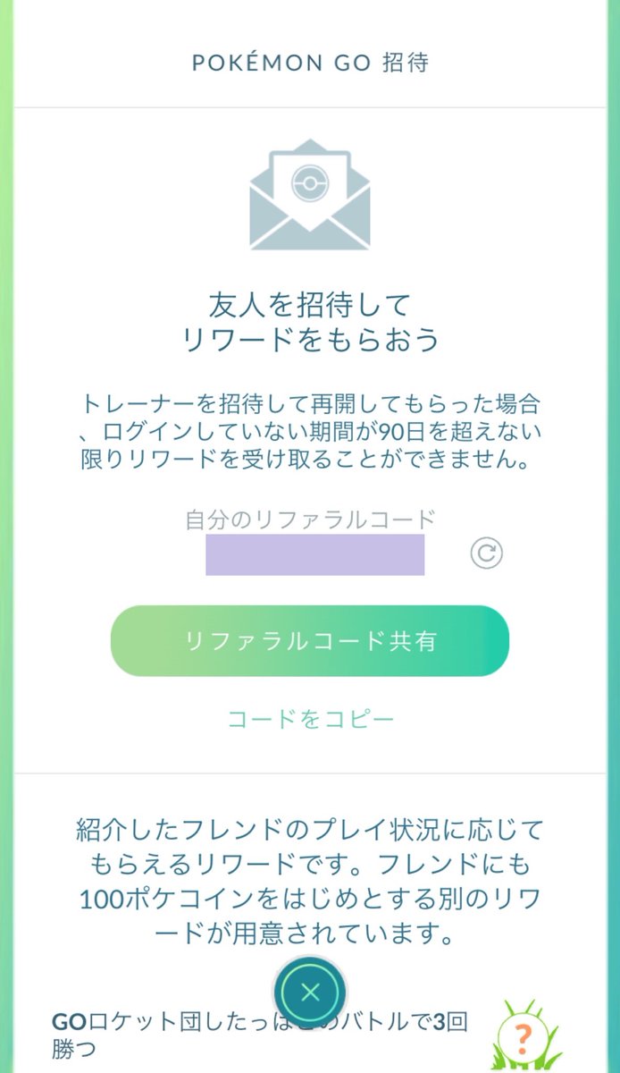 ポケモンgo フレンド ログイン状況