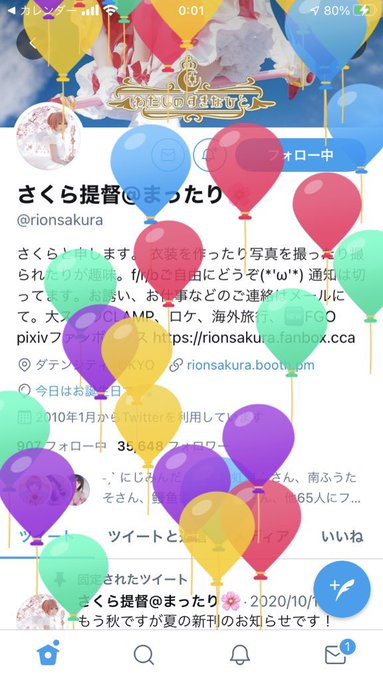 Twitterのコスプレ画像22