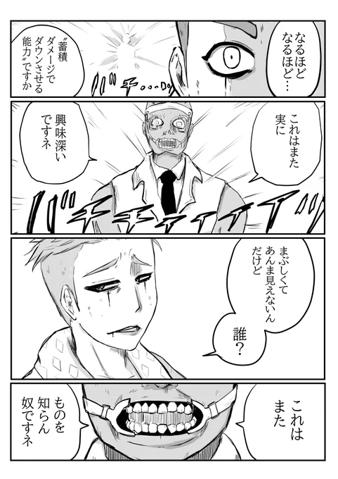 トリックスター実装おめでとうございます。
#DeadbyDaylight 