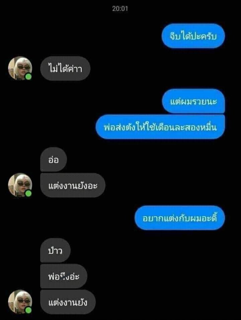 มงแจม                                      ก้า