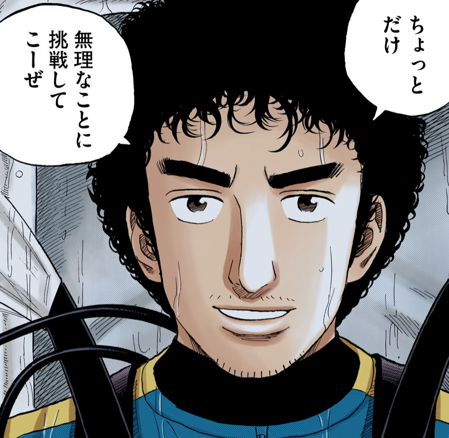 無理はせず でも挑戦は ちゃんとする(ウエチン)

#宇宙兄弟川柳 