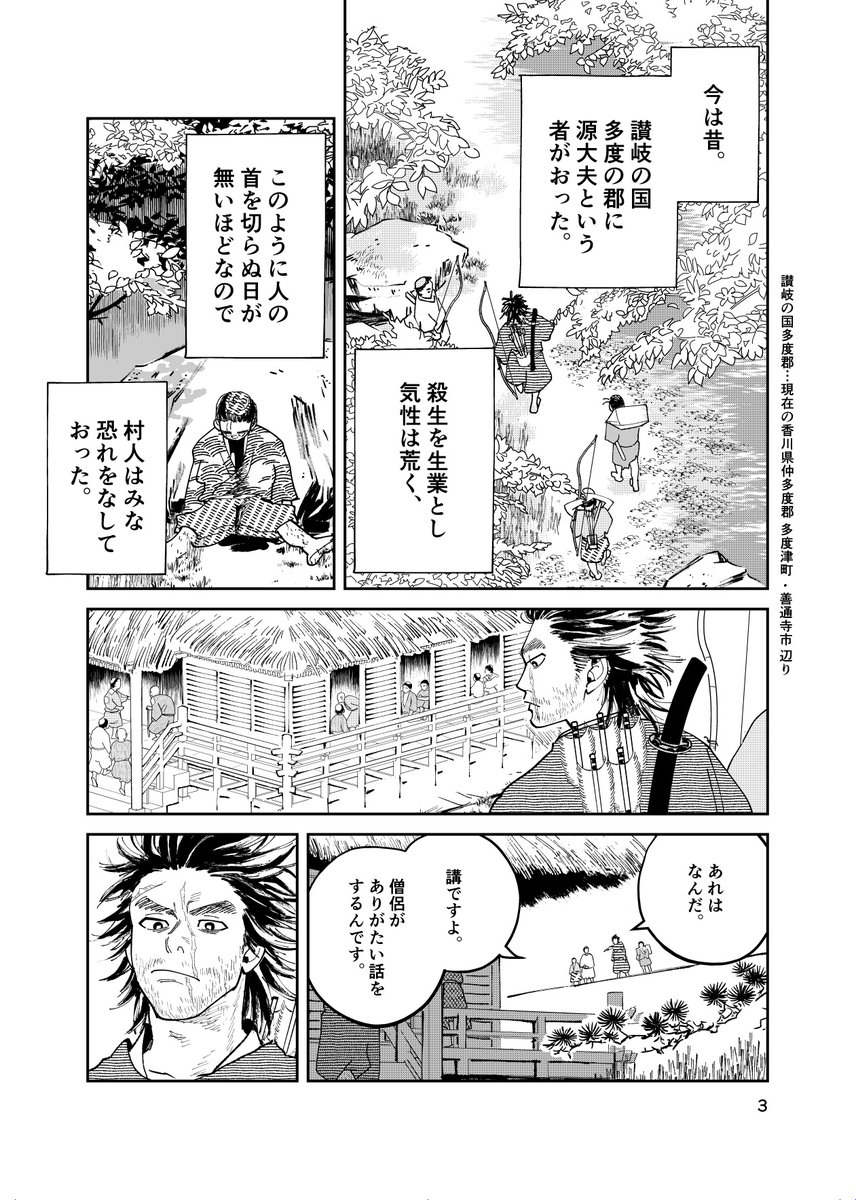 せっかくフォロワーが増えたので昔の漫画読んでもらいたいなと思い過去作確認したんですがビターエンドばかりなのでまだ爽やかな「人殺しの悪人が僧になって…」を明日投稿しようと思います～?
よかったら読んで下さると嬉しいです? 