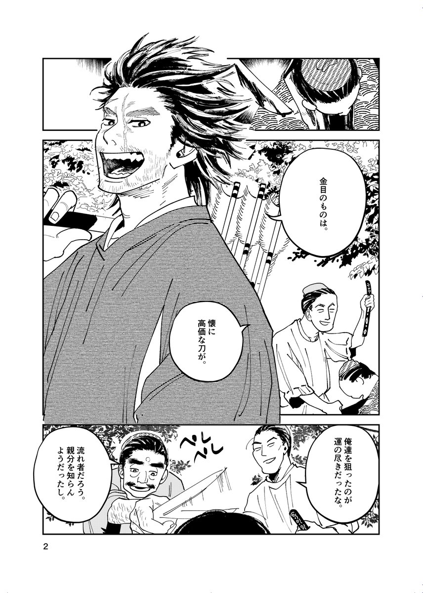 せっかくフォロワーが増えたので昔の漫画読んでもらいたいなと思い過去作確認したんですがビターエンドばかりなのでまだ爽やかな「人殺しの悪人が僧になって…」を明日投稿しようと思います～?
よかったら読んで下さると嬉しいです? 