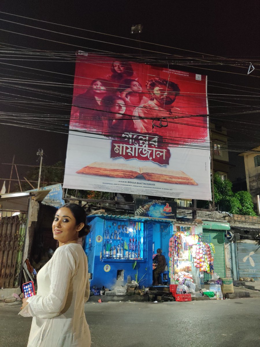 Bidula Bhattacharjee tweet media