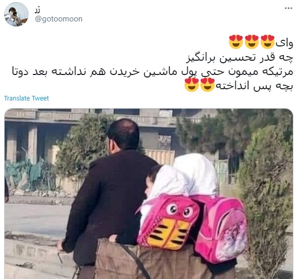 RezaBehzadian's tweet image. نایس های هلندی که به خاطر حفظ محیط زیست بچه ها رو با دوچرخه جا به جا میکنند و میمون های شرقی که به خاطر نداشتن ماشین با دوچرخه بچه ها رو جا به جا میکنند. 
منتهی الیه استعمار زدگی ذهن رو می بینید.