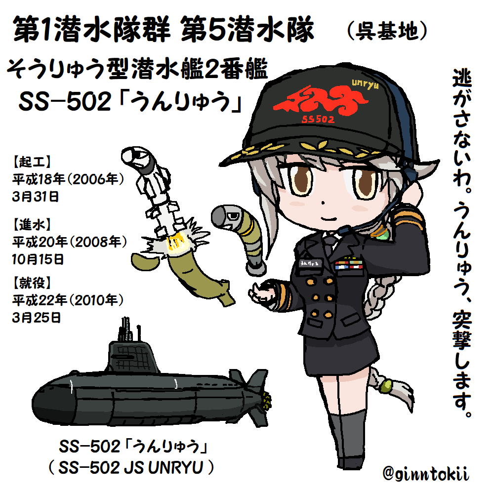 今日、3月31日は
空母「加賀」竣工日
駆逐艦「響」就役日ですが
同時に
駆逐艦「萩風」就役日
昭和16年(1941年)3月31日

潜水艦
「そうりゅう」
平成17年(2005年)3月31日
「うんりゅう」
平成18年(2006年)3月31日
「けんりゅう」の起工日です
平成20年(2008年)3月31日
3隻とも神戸で建造
呉に配属 