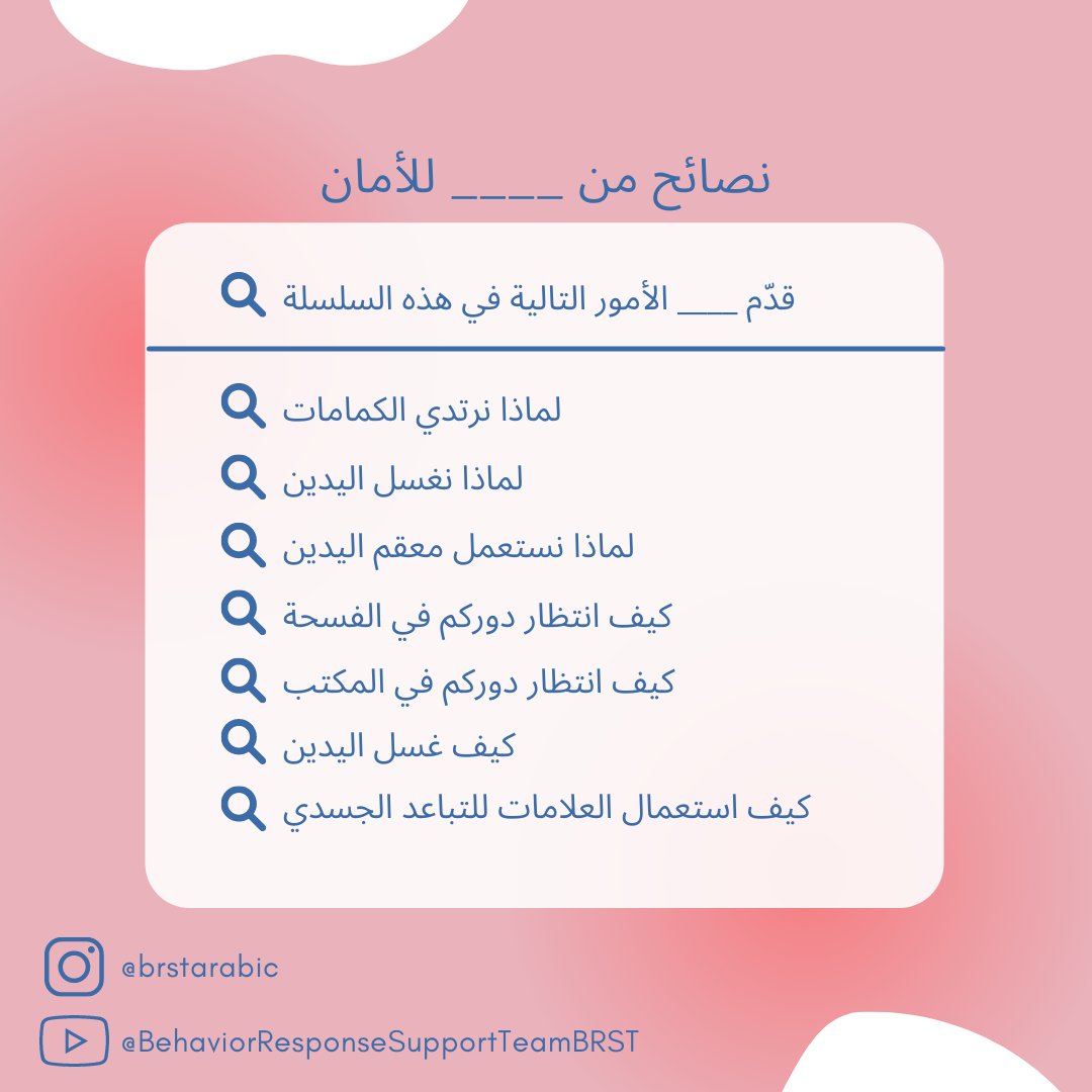 Behavior Response Support Team (BRST) tweet media