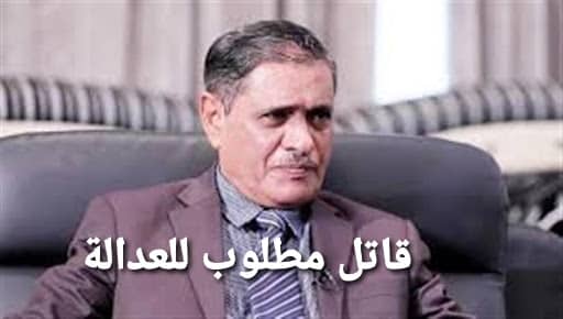 #البحسني_يقتل_الحضارم