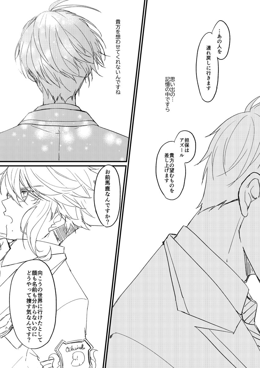 (3/4)ジェイ監♀ ※※創作男装監督生/顔あり※※
※なんでも許せる方向け。

#twstプラス 