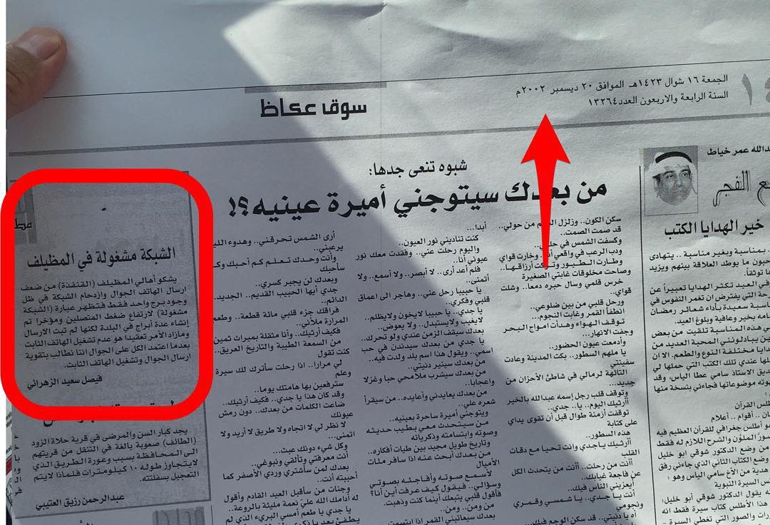 <a href="/AlwatanSA/">جريدة الوطن السعودية</a> <a href="/aalswaha/">عبدالله عامر السواحهAbdullah Alswaha</a> 
هل معالي الوزير زار المناطق #الجنوبيه #الباحة #القنفذة #المظيلف #ناوان #دوقة #القوز #حلي 
هل يعلم معالي الوزير اننا نعاني من ضعف الشبكة من عام 2002 ولدي ما يثبت هل يعلم معالي الوزير اننا نشكو من ضعف الشبكة واهمال الشركات لمطالبنا