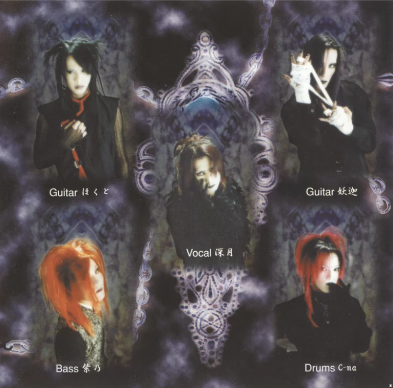 NAGOYARCHIVE's tweet photo. Verfe~gorl (1999-2001) https://t.co/uWXTWY1ALa