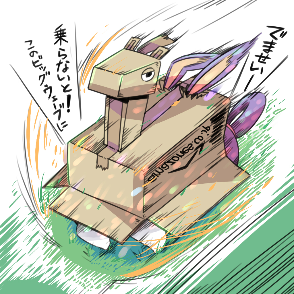 ウマ娘になりたかったメジェド様の物語 