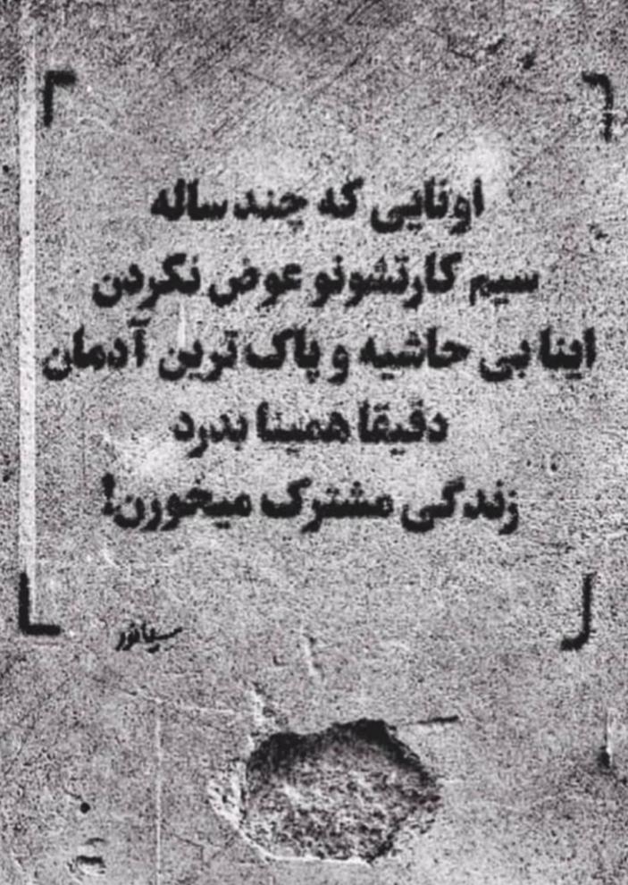 skhanafere's tweet photo. بگید ببینم از چه سالی سیمکارتتون رو عوض نکردید؟😁😁😁 https://t.co/ciyLLOjmV9