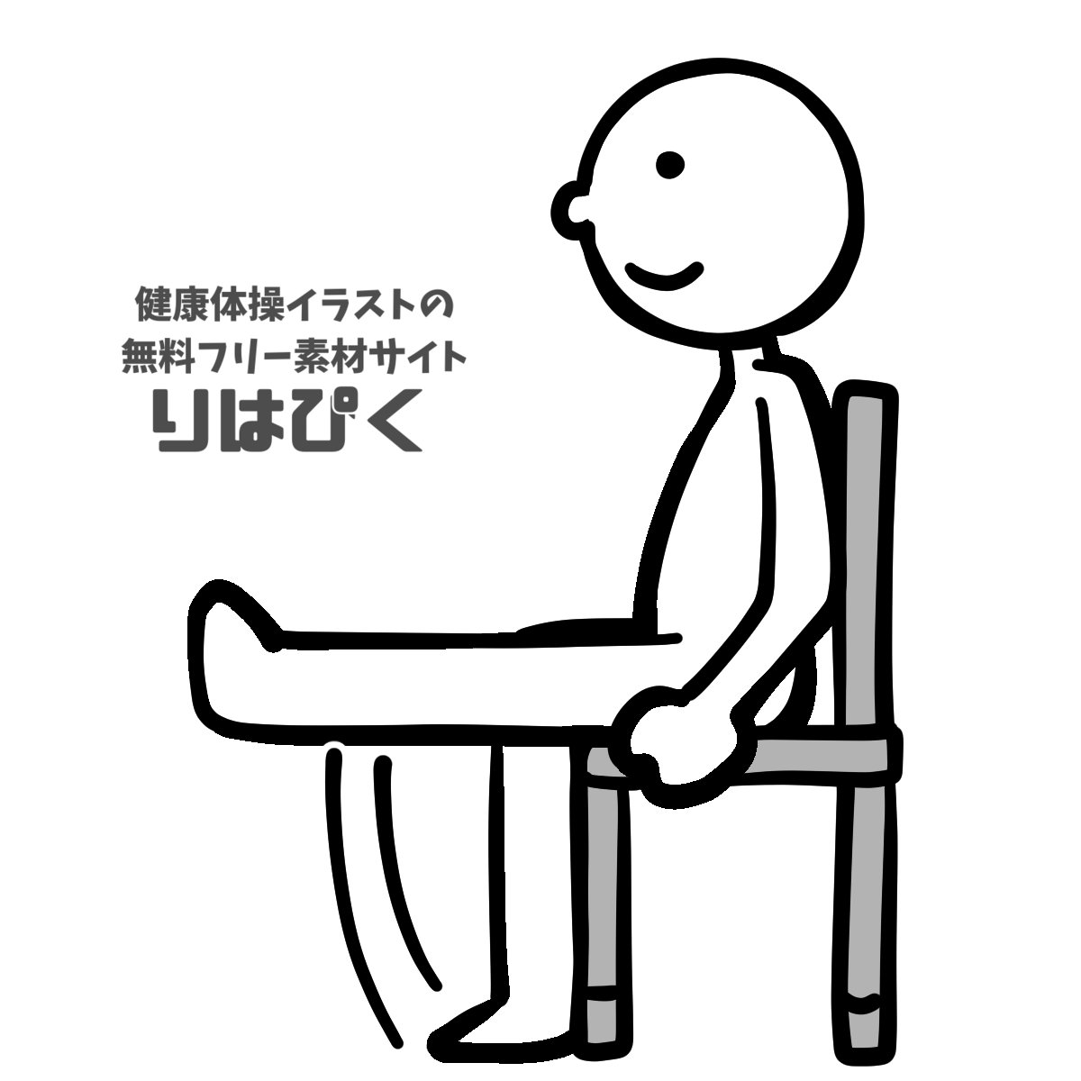 健康体操イラストの無料フリー素材サイト りはぴく Di Twitter イラスト紹介 車いすや椅子に座って行える足の体操イラストを無料 配布中 現在100点以上の手描き体操イラストがあります 下記リンクから早速ダウンロード T Co K8yprjey6y 理学療法 Pt 健康体操イラストの無料フリー素材サイト りはぴく Di Twitter イラスト紹介 車いすや椅子に座って行える足の体操イラストを無料 配布中 現在100点以上の手描き体操イラストがあります 下記リンクから早速ダウンロード T Co K8yprjey6y 理学療法 Pt