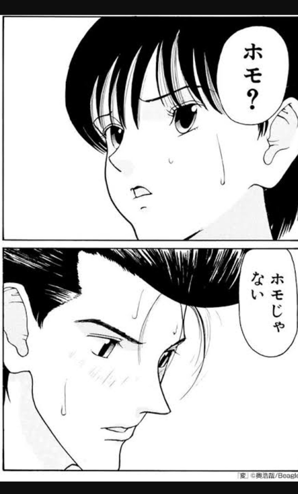 Sin 旧名トー子 変な人で思い出した 奥浩哉と言えば今やgantzだけど 俺からしたら 変 Hen の人 ホモ 女装 女体化 あらゆる要素が入ってたなー T Co Ixzl7swfmi Twitter