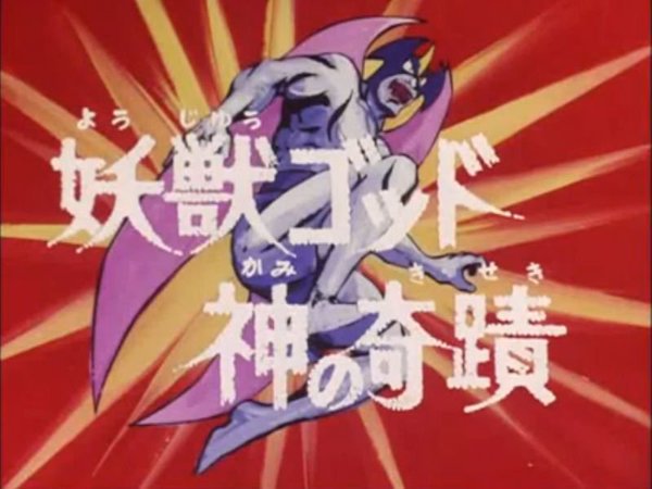 デビルマン 38話 最新情報まとめ みんなの評価 レビューが見れる ナウティスモーション