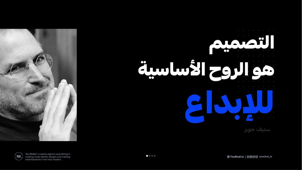 youstud_io's tweet photo. أنت بدورك ✨

أخبرنا كيف أثرت شخصية ستيف جوبز على حياتك المهنية كمصمم ؟ 🤔
.
.
@DesMeet https://t.co/oIWLnXIUB5