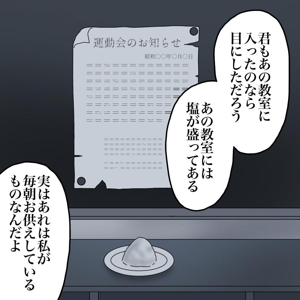 フォロワーさんのお話15 