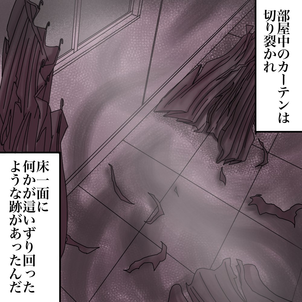 フォロワーさんのお話16 