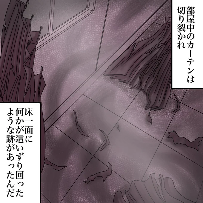 フォロワーさんのお話16 