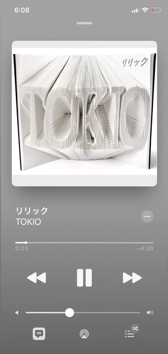 リリック tokio